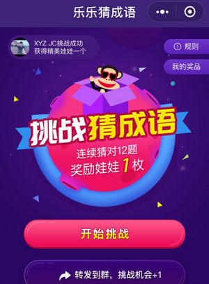 微信乐乐猜成语答案大全_游戏攻略_第1张_ab游戏 微信乐乐猜成语答案大全_http://www.abetid.com_游戏攻略_第1张