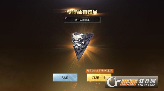 绝地求生刺激战场法斗尖角面罩获取攻略_游戏攻略_第1张_ab游戏 绝地求生刺激战场法斗尖角面罩获取攻略_http://www.abetid.com_游戏攻略_第1张