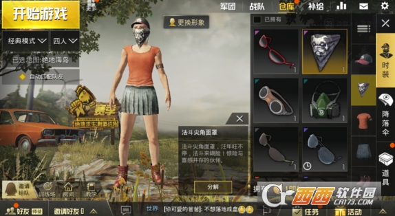 绝地求生刺激战场法斗尖角面罩获取攻略_游戏攻略_第2张_ab游戏 绝地求生刺激战场法斗尖角面罩获取攻略_http://www.abetid.com_游戏攻略_第2张