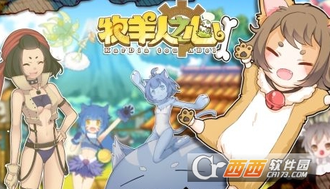 牧羊人之心3-24关卡过关攻略_游戏攻略_第1张_ab游戏 牧羊人之心3-24关卡过关攻略_http://www.abetid.com_游戏攻略_第1张