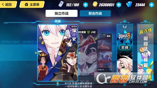 崩坏3编年史玩法攻略