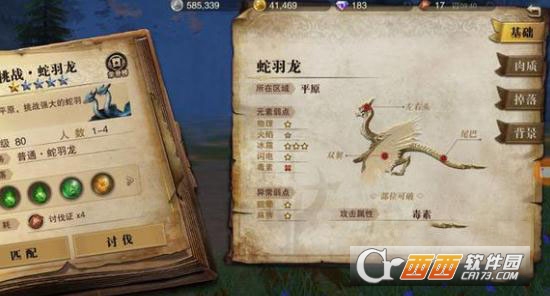 猎魂觉醒蛇羽龙实力分析_http://www.abetid.com_游戏攻略_第1张