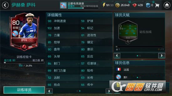 fifa足球世界最佳开档球队选择_游戏攻略_第1张_ab游戏 fifa足球世界最佳开档球队选择_http://www.abetid.com_游戏攻略_第1张