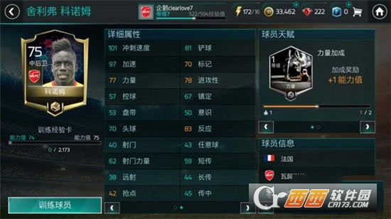 fifa足球世界最佳开档球队选择_游戏攻略_第3张_ab游戏 fifa足球世界最佳开档球队选择_http://www.abetid.com_游戏攻略_第3张