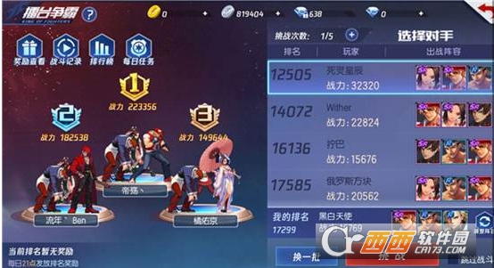 拳皇命运手游神器大蛇之血激活方法详解_http://www.abetid.com_游戏攻略_第1张