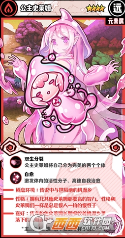 牧羊人之心公主史莱姆礼物赠送攻略_游戏攻略_第1张_ab游戏 牧羊人之心公主史莱姆礼物赠送攻略_http://www.abetid.com_游戏攻略_第1张