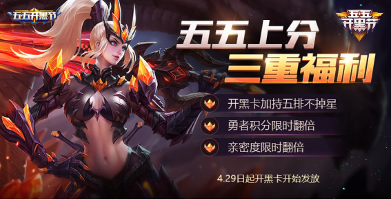 王者荣耀开黑卡无效怎么处理_游戏攻略_第1张_ab游戏 王者荣耀开黑卡无效怎么处理_http://www.abetid.com_游戏攻略_第1张