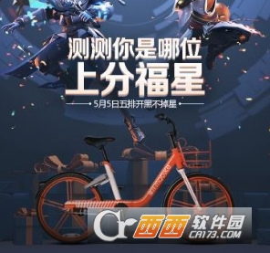 王者荣耀五五开黑骑袭上分福星测评_游戏攻略_第1张_ab游戏 王者荣耀五五开黑骑袭上分福星测评_http://www.abetid.com_游戏攻略_第1张