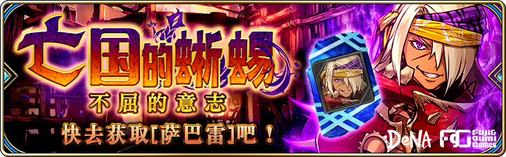 为谁而炼金活动复刻亡国蜥蜴玩法攻略_游戏攻略_第1张_ab游戏 为谁而炼金活动复刻亡国蜥蜴玩法攻略_http://www.abetid.com_游戏攻略_第1张