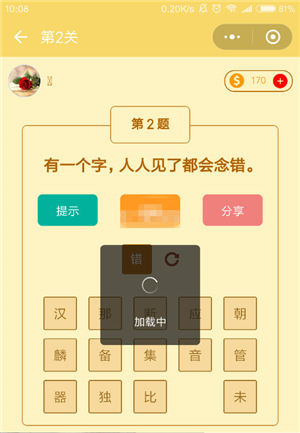 微信趣玩脑筋急转弯答案总览_游戏攻略_第3张_ab游戏 微信趣玩脑筋急转弯答案总览_http://www.abetid.com_游戏攻略_第3张