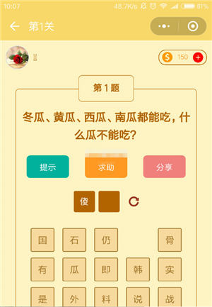 微信趣玩脑筋急转弯答案总览_游戏攻略_第2张_ab游戏 微信趣玩脑筋急转弯答案总览_http://www.abetid.com_游戏攻略_第2张