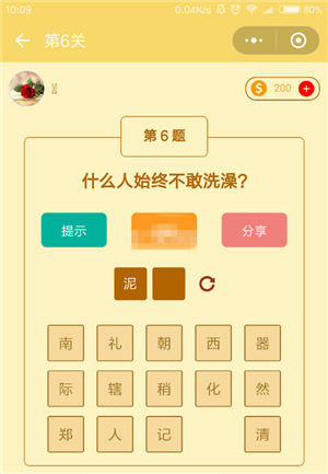 微信趣玩脑筋急转弯答案总览_游戏攻略_第7张_ab游戏 微信趣玩脑筋急转弯答案总览_http://www.abetid.com_游戏攻略_第7张