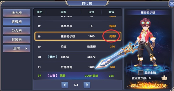 创世对决转生系统指南_游戏攻略_第2张_ab游戏 创世对决转生系统指南_http://www.abetid.com_游戏攻略_第2张