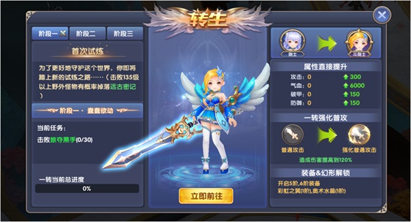 创世对决转生系统指南_游戏攻略_第1张_ab游戏 创世对决转生系统指南_http://www.abetid.com_游戏攻略_第1张