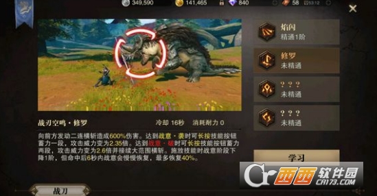 猎魂觉醒战刀技能符文选择指南_游戏攻略_第1张_ab游戏 猎魂觉醒战刀技能符文选择指南_http://www.abetid.com_游戏攻略_第1张