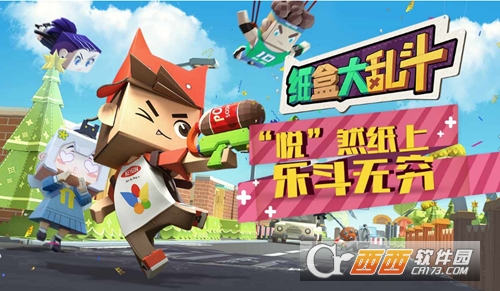 纸盒大乱斗武器全攻略