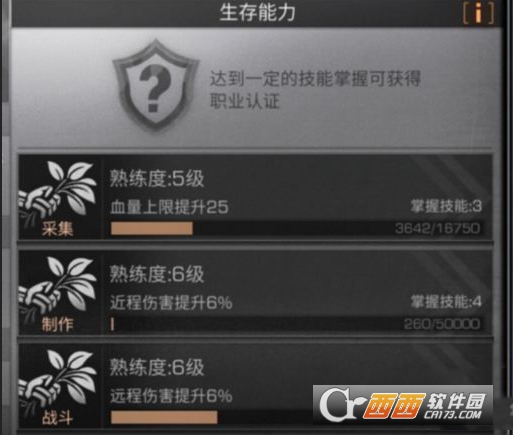 明日之后制作等级提升方法分享