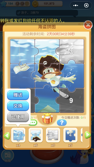 海盗来了赠送碎片密码获取方法