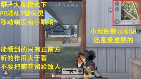 荒野行动第一人称玩法攻略_游戏攻略_第4张_ab游戏 荒野行动第一人称玩法攻略_http://www.abetid.com_游戏攻略_第4张