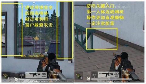 荒野行动第一人称玩法攻略_游戏攻略_第6张_ab游戏 荒野行动第一人称玩法攻略_http://www.abetid.com_游戏攻略_第6张