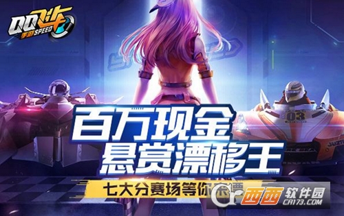 qq飞车手游S4赛季段位继承方法_游戏攻略_第1张_ab游戏 qq飞车手游S4赛季段位继承方法_http://www.abetid.com_游戏攻略_第1张