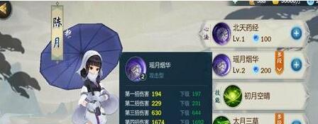 剑网3指尖江湖陈月好感度提升方法