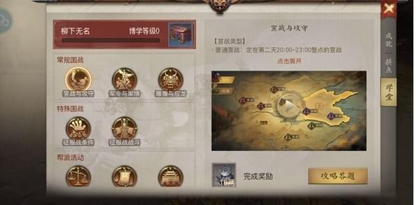 战国志学堂考试答题攻略_游戏攻略_第1张_ab游戏 战国志学堂考试答题攻略_http://www.abetid.com_游戏攻略_第1张