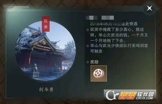 楚留香手游双人奇遇攻略_http://www.abetid.com_游戏攻略_第1张