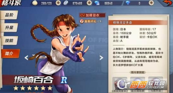 拳皇命运手游坂崎百合技巧选择_游戏攻略_第1张_ab游戏 拳皇命运手游坂崎百合技巧选择_http://www.abetid.com_游戏攻略_第1张