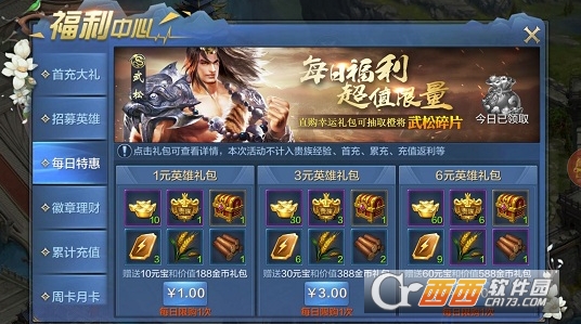 我的王朝武松培养建议