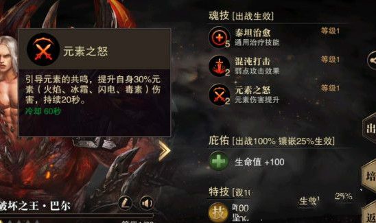 猎魂觉醒元素枪盾魂技搭配建议_游戏攻略_第1张_ab游戏 猎魂觉醒元素枪盾魂技搭配建议_http://www.abetid.com_游戏攻略_第1张