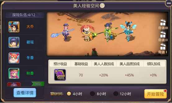 少年群侠传美人探险玩法攻略_游戏攻略_第3张_ab游戏 少年群侠传美人探险玩法攻略_http://www.abetid.com_游戏攻略_第3张