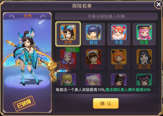 少年群侠传美人探险玩法攻略_游戏攻略_第2张_ab游戏 少年群侠传美人探险玩法攻略_http://www.abetid.com_游戏攻略_第2张