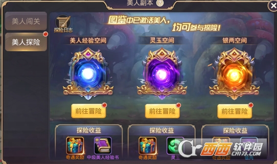 少年群侠传美人探险玩法攻略_游戏攻略_第1张_ab游戏 少年群侠传美人探险玩法攻略_http://www.abetid.com_游戏攻略_第1张