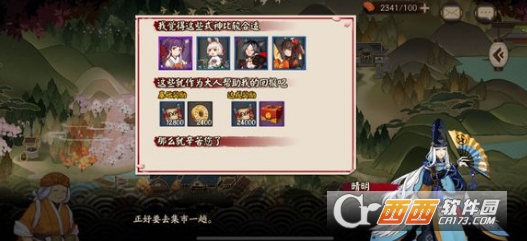 阴阳师式神委派樱饼配方推荐