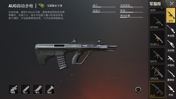 绝地求生刺激战场556武器排行_游戏攻略_第6张_ab游戏 绝地求生刺激战场556武器排行_http://www.abetid.com_游戏攻略_第6张