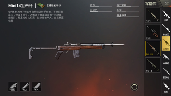 绝地求生刺激战场556武器排行_游戏攻略_第5张_ab游戏 绝地求生刺激战场556武器排行_http://www.abetid.com_游戏攻略_第5张