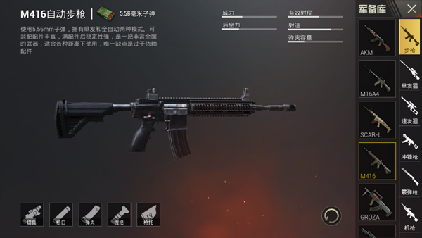 绝地求生刺激战场556武器排行_游戏攻略_第2张_ab游戏 绝地求生刺激战场556武器排行_http://www.abetid.com_游戏攻略_第2张