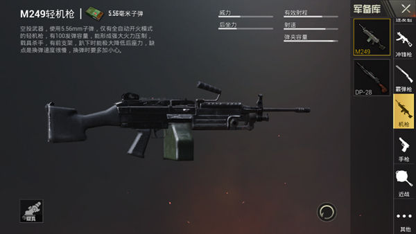 绝地求生刺激战场556武器排行_游戏攻略_第7张_ab游戏 绝地求生刺激战场556武器排行_http://www.abetid.com_游戏攻略_第7张