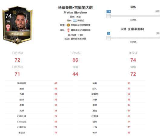 fifa足球世界球员选择技巧