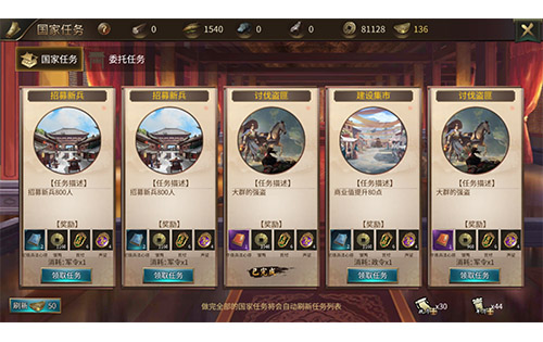 墨三国内政系统玩法_游戏攻略_第1张_ab游戏 墨三国内政系统玩法_http://www.abetid.com_游戏攻略_第1张