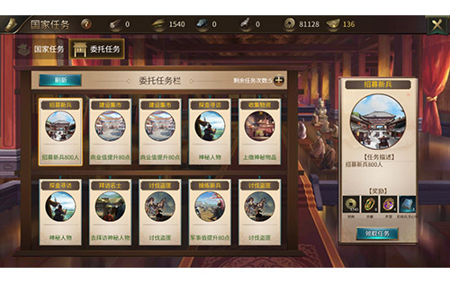 墨三国内政系统玩法_游戏攻略_第2张_ab游戏 墨三国内政系统玩法_http://www.abetid.com_游戏攻略_第2张