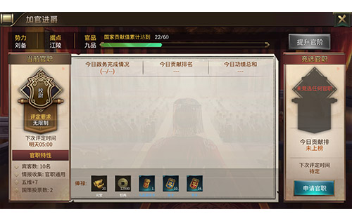 墨三国内政系统玩法_游戏攻略_第3张_ab游戏 墨三国内政系统玩法_http://www.abetid.com_游戏攻略_第3张