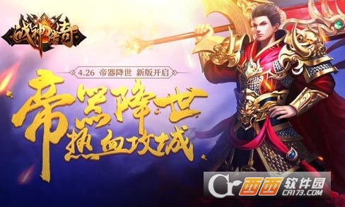 战神传奇职业选择推荐