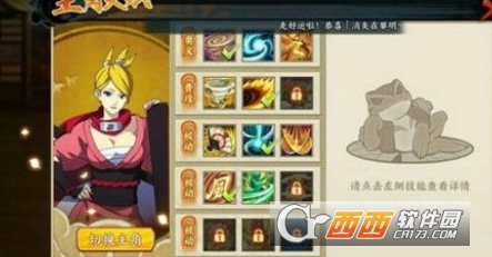 火影忍者ol手游忍考20关攻略_游戏攻略_第2张_ab游戏 火影忍者ol手游忍考20关攻略_http://www.abetid.com_游戏攻略_第2张