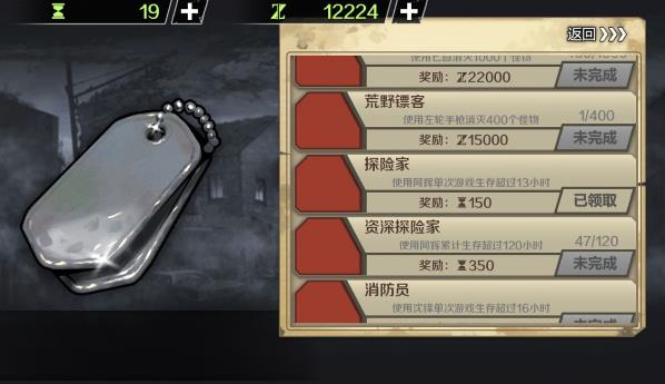 归途24小时bug汇总_http://www.abetid.com_游戏攻略_第1张