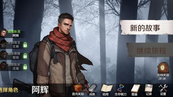 归途24小时bug汇总_http://www.abetid.com_游戏攻略_第6张