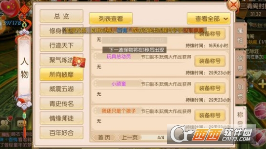 御剑情缘玩偶大作战攻略分享_游戏攻略_第1张_ab游戏 御剑情缘玩偶大作战攻略分享_http://www.abetid.com_游戏攻略_第1张