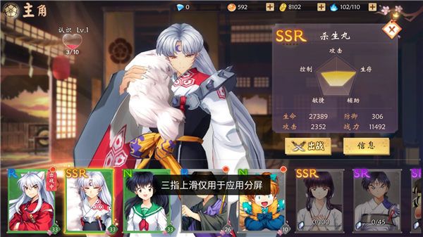 犬夜叉奈落之战杀生丸实力分析_游戏攻略_第1张_ab游戏 犬夜叉奈落之战杀生丸实力分析_http://www.abetid.com_游戏攻略_第1张