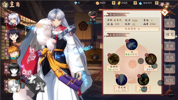 犬夜叉奈落之战杀生丸实力分析_游戏攻略_第2张_ab游戏 犬夜叉奈落之战杀生丸实力分析_http://www.abetid.com_游戏攻略_第2张